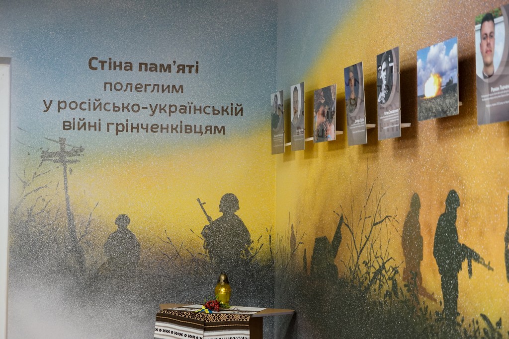 Стіна пам'яті