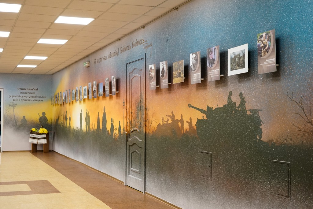 Стіна пам'яті